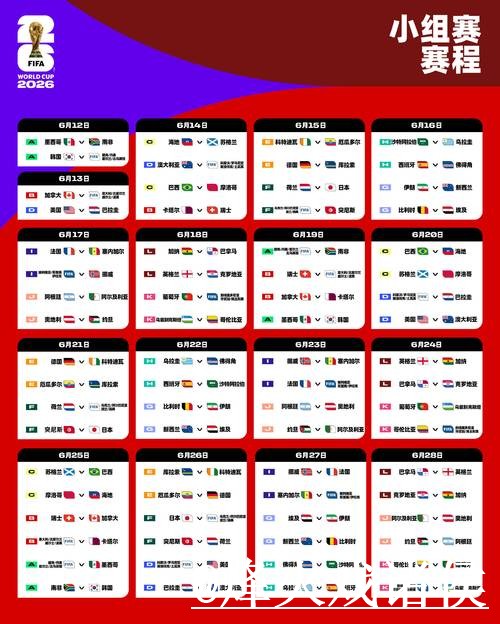 官方推荐：最佳世界杯直播平台